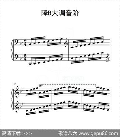 第五级降B大调音阶（中国音乐学院钢琴考级作品1~6级）
