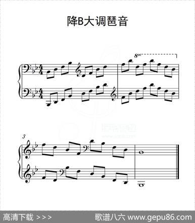 第五级降B大调琶音（中国音乐学院钢琴考级作品1~6级）