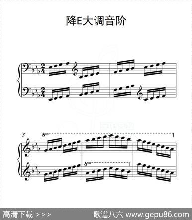 第五级降E大调音阶（中国音乐学院钢琴考级作品1~6级）
