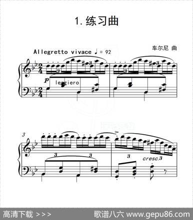 第五级A组练习曲（中国音乐学院钢琴考级作品1~6级）|车尔尼
