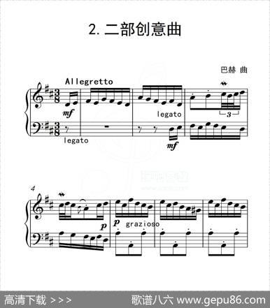 第五级A组二部创意曲（中国音乐学院钢琴考级作品1~6级）|巴赫