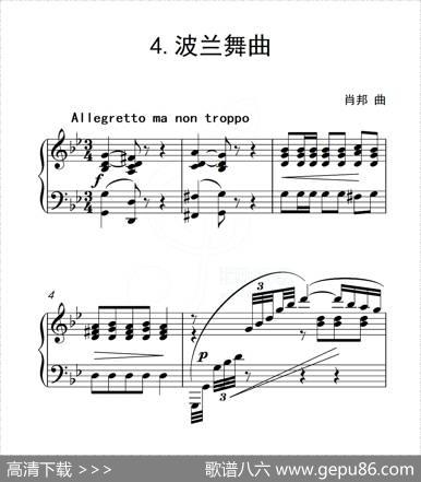 第五级A组波兰舞曲（中国音乐学院钢琴考级作品1~6级）|肖邦