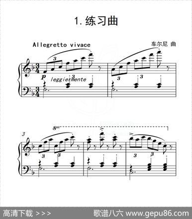 第五级B组练习曲（中国音乐学院钢琴考级作品1~6级）|车尔尼