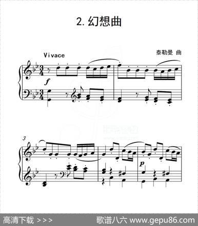 第五级B组幻想曲（中国音乐学院钢琴考级作品1~6级）|泰勒曼