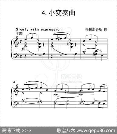 第五级小变奏曲（中国音乐学院钢琴考级作品1~6级）