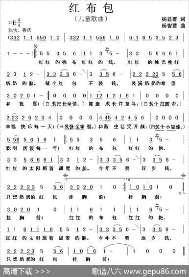 红布包 - 杨显群|杨智慧