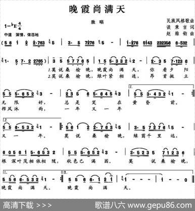 晚霞尚漫天 - 谈秉言|赵维钧