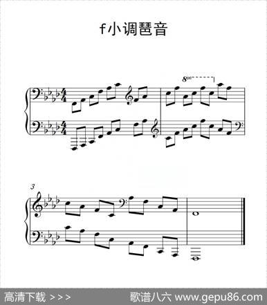 第六级f小调琶音（中国音乐学院钢琴考级作品1~6级）