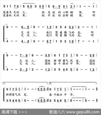 交运驾着腾飞的云 - 李先贞|石玉泉