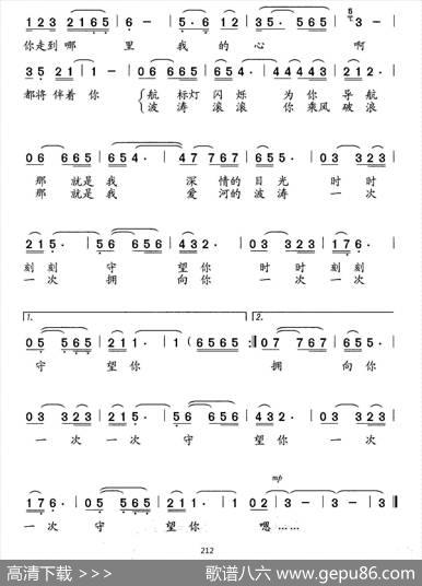 今夜你要远航 - 魏金哲|石玉泉