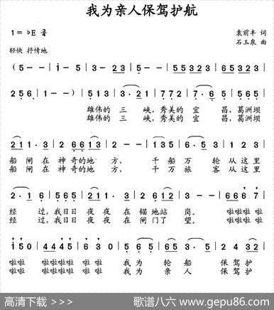 我为亲人保驾护航 - 袁前丰|石玉泉