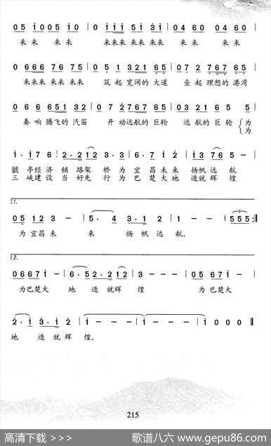 我们是光荣的交通职工（猇亭交通之歌） - 魏金哲|石玉泉