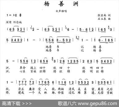杨善洲 - 张宣南|石玉泉