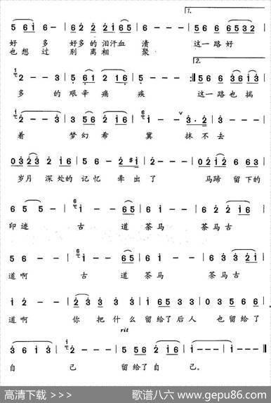 茶马古道（方一方词石玉泉曲） - 方一方|石玉泉
