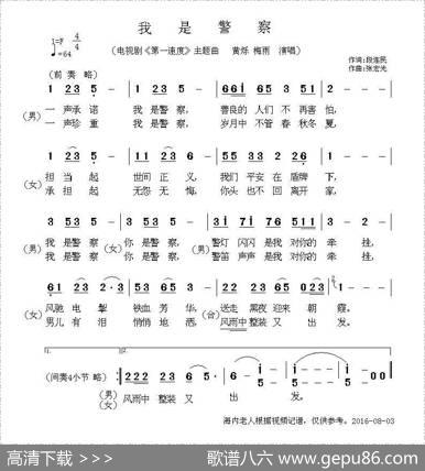 我是警察 - 段连民|张宏光