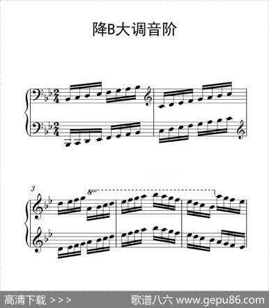 第六级降B大调音阶（中国音乐学院钢琴考级作品1~6级）