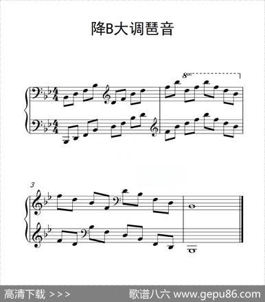 第六级降B大调琶音（中国音乐学院钢琴考级作品1~6级）