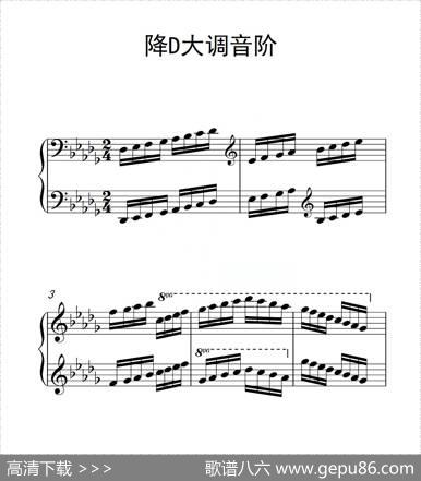 第六级降D大调音阶（中国音乐学院钢琴考级作品1~6级）