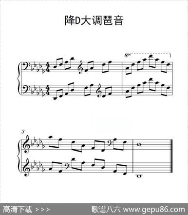 第六级降D大调琶音（中国音乐学院钢琴考级作品1~6级）