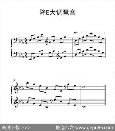 第六级降E大调琶音（中国音乐学院钢琴考级作品1~6级）