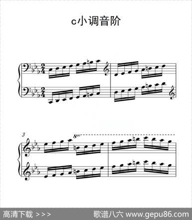 第六级c小调音阶（中国音乐学院钢琴考级作品1~6级）