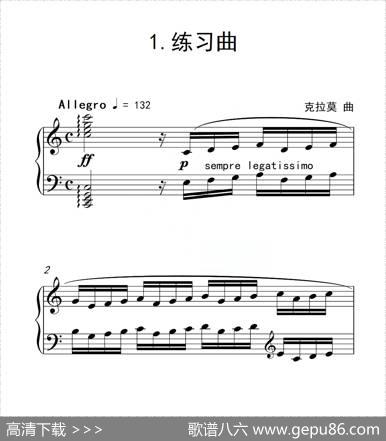 第六级A组练习曲（中国音乐学院钢琴考级作品1~6级）