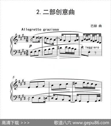 第六级A组二部创意曲（中国音乐学院钢琴考级作品1~6级）