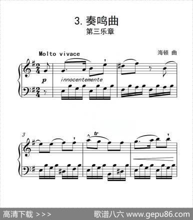 第六级A组奏鸣曲（中国音乐学院钢琴考级作品1~6级）|海顿