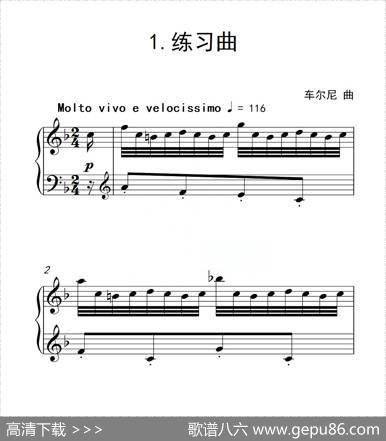 第六级B组练习曲（中国音乐学院钢琴考级作品1~6级）|车尔尼