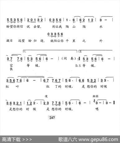 红叶红了的时候（青苹李金发词石玉泉曲） - 青苹李金发|石玉泉