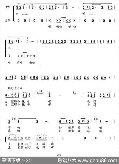 土家妹子长得乖（独唱、伴唱） - 甘茂华|石玉泉