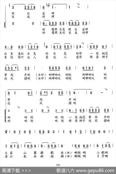 土家妹子长得乖（独唱、伴唱） - 甘茂华|石玉泉