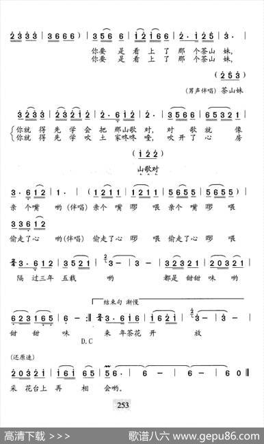 山外的哥哥听我说 - 方一方|石玉泉