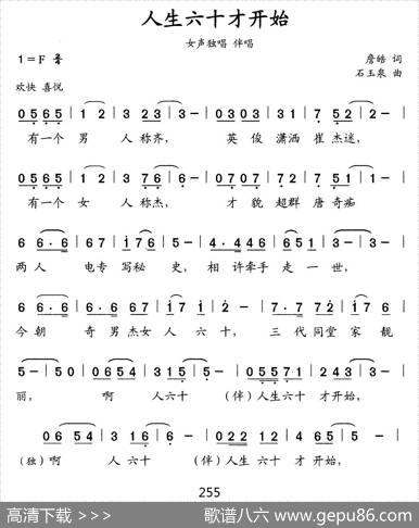 人生六十才开始 - 詹皓|石玉泉