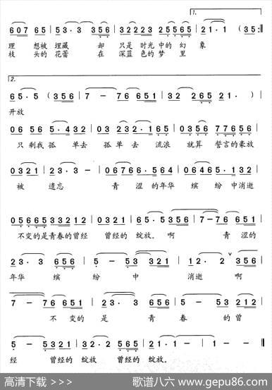 曾经（曾木义词石玉泉曲） - 曾木义|石玉泉