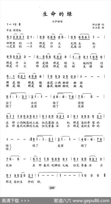 生命的绿 - 田云静|石玉泉