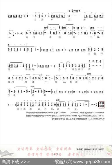 [莆仙戏]慢青纳袄 - 莆仙戏传统曲牌
