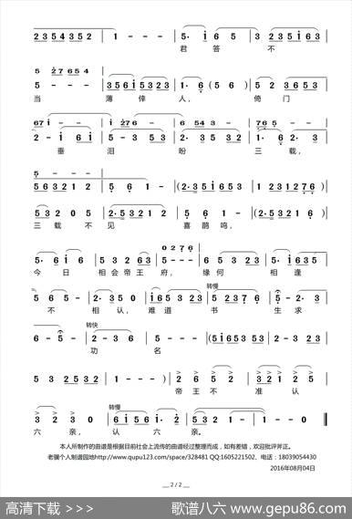 [莆仙戏]慢青纳袄 - 莆仙戏传统曲牌