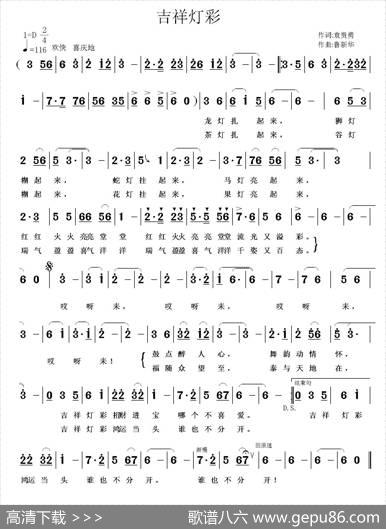 吉祥灯彩 - 袁贵勇|鲁新华