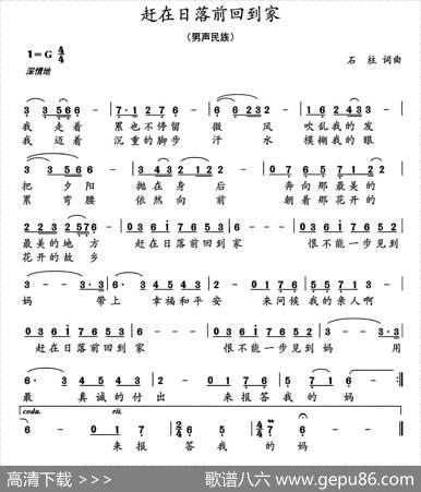 赶在日落前回到家 - 石柱|石柱
