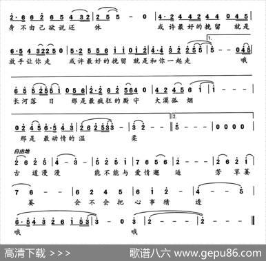 沿着黄河向西走 - 刘伟|蔡旭