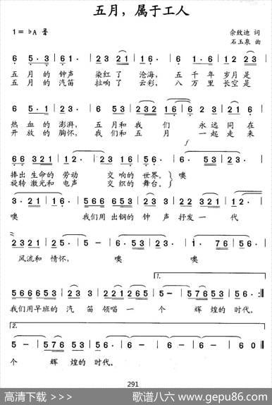 五月，属于工人 - 佘致迪|石玉泉