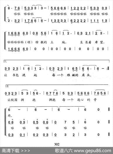 爱的阳光（严尚贵词石玉泉曲） - 严尚贵|石玉泉