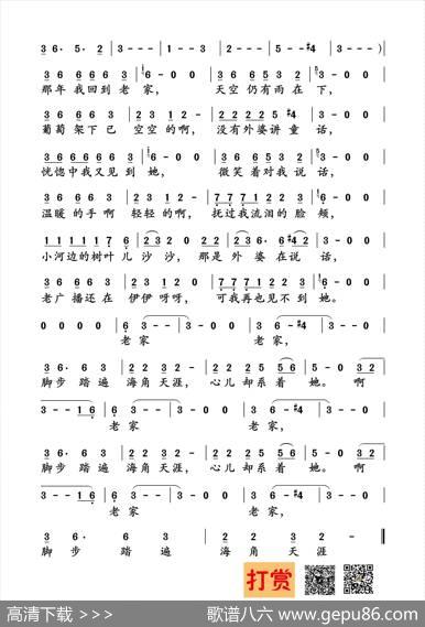 老家（侃侃词曲） - 侃侃|侃侃