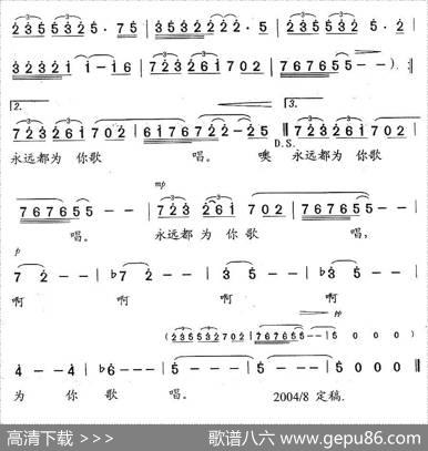 星光恋 - 刘国建|楚兴元