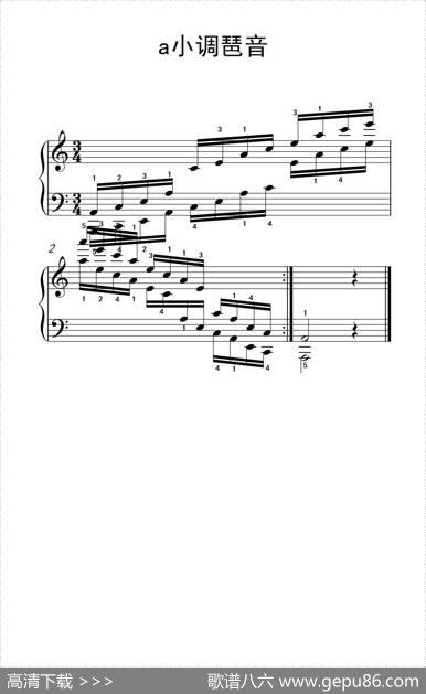 第四级2.a小调琶音（中央音乐学院钢琴（业余）考级教程4-6级）