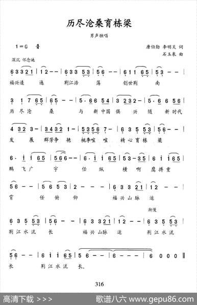 历经沧桑育栋梁 - 唐伯勋李明炎|石玉泉