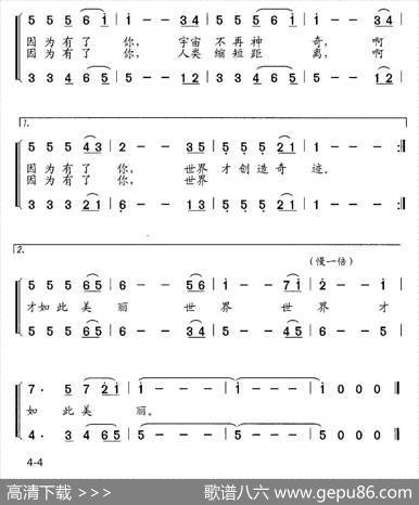 老师，因为有了你 - 艾方洁|石玉泉