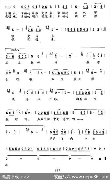 毛主席的光辉照山寨 - 闻畅|石玉泉