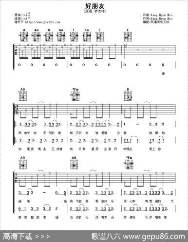 好朋友 - 严云农|KangHyunMin作曲、阿潘音乐工场编配